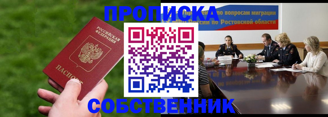 прописка ребенка в Спасске-Дальнем